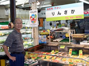 稲荷市場 りんさか商店