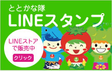 ���C���X�^���v