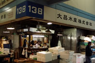 大昌水産（株）